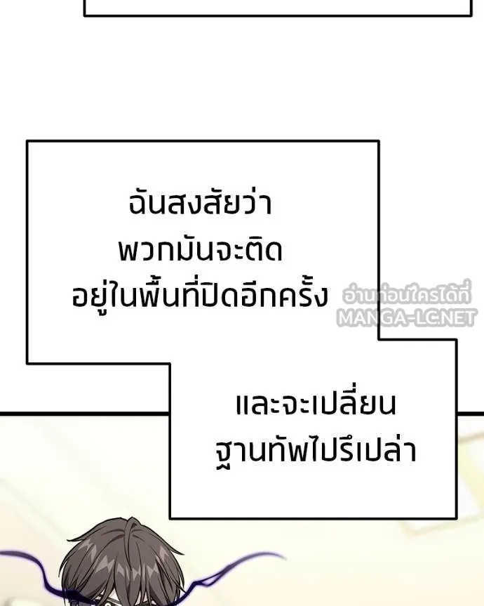 โทษที พื้นที่นี้ ตอนที่ 67 รูปที่ 69