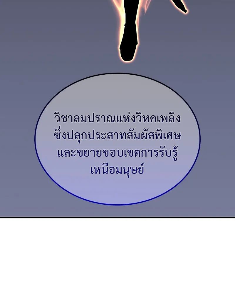 เกิดอีกทีเป็นว่าที่ประมุขลัทธิมาร ตอนที่ 118 รูปที่ 83