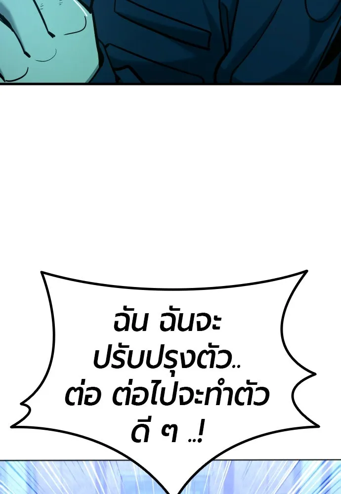 มือพิพากษา ตอนที่ 23 รูปที่ 46