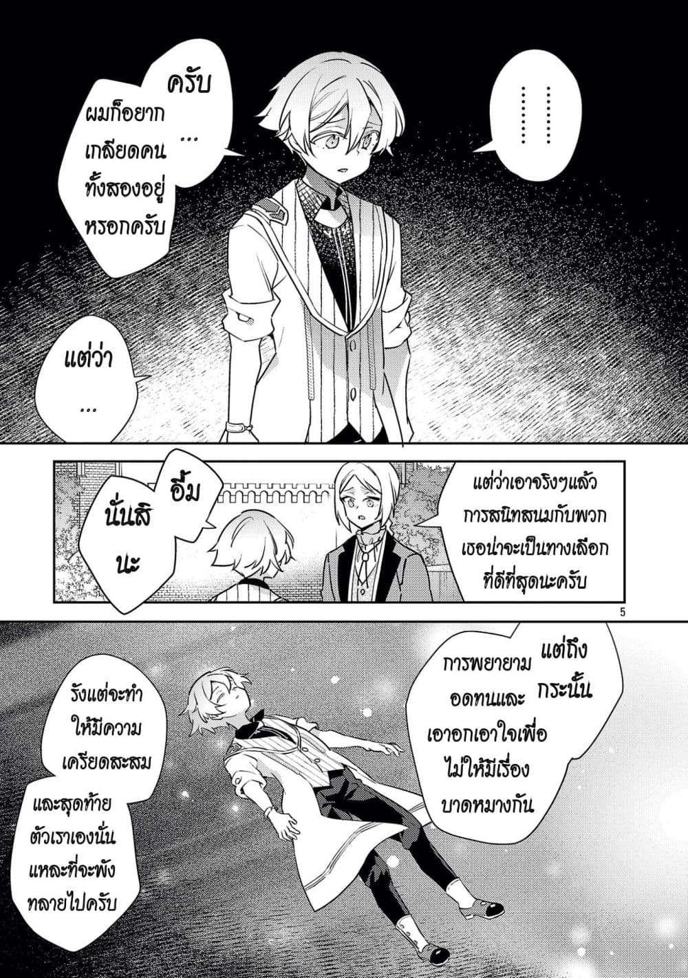 Manga-lc-com อ่านมังงะ อ่านการ์ตูน ออนไลน์ ฟรี Akuyaku Reijo No Ani Ni Tensei Shimashita ตอนที่ 1 2 3 4 5 6 7 8 9 10 11 12 13 14 ฟรี ไม่มีโฆษณา Manga-lc - อ่าน มังงะ อ่าน การ์ตูน ออนไลน์ อ่านมังงะ ฟรี