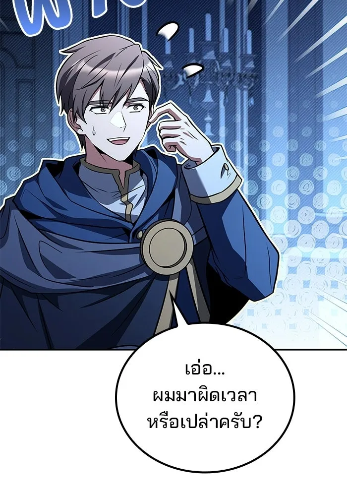 ครัวจอมเวท ตอนที่ 106 รูปที่ 128