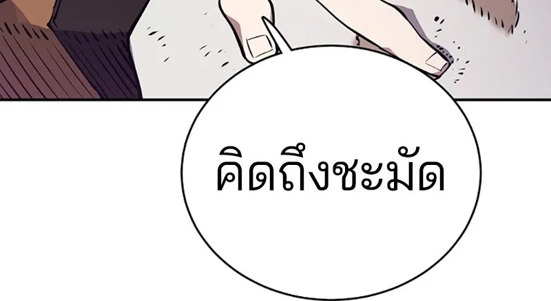 Player ตอนที่ 23 รูปที่ 28