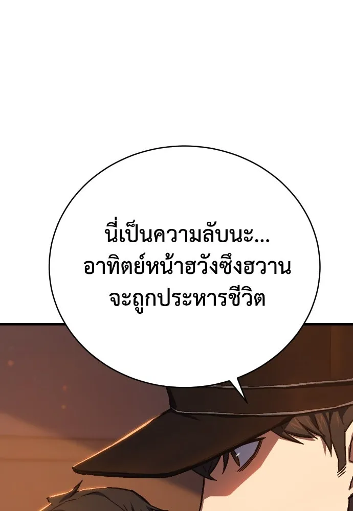 เพชฌฆาตลงทัณฑ์ ตอนที่ 1 รูปที่ 70