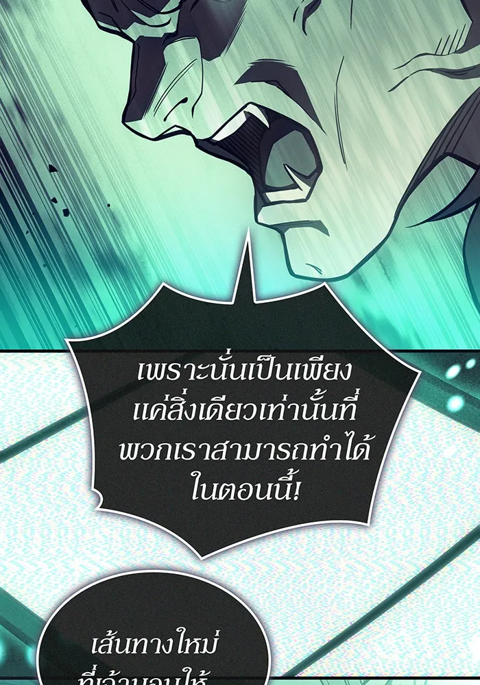 เกิดใหม่พร้อมพลังแห่งราชัน ตอนที่ 132 รูปที่ 134