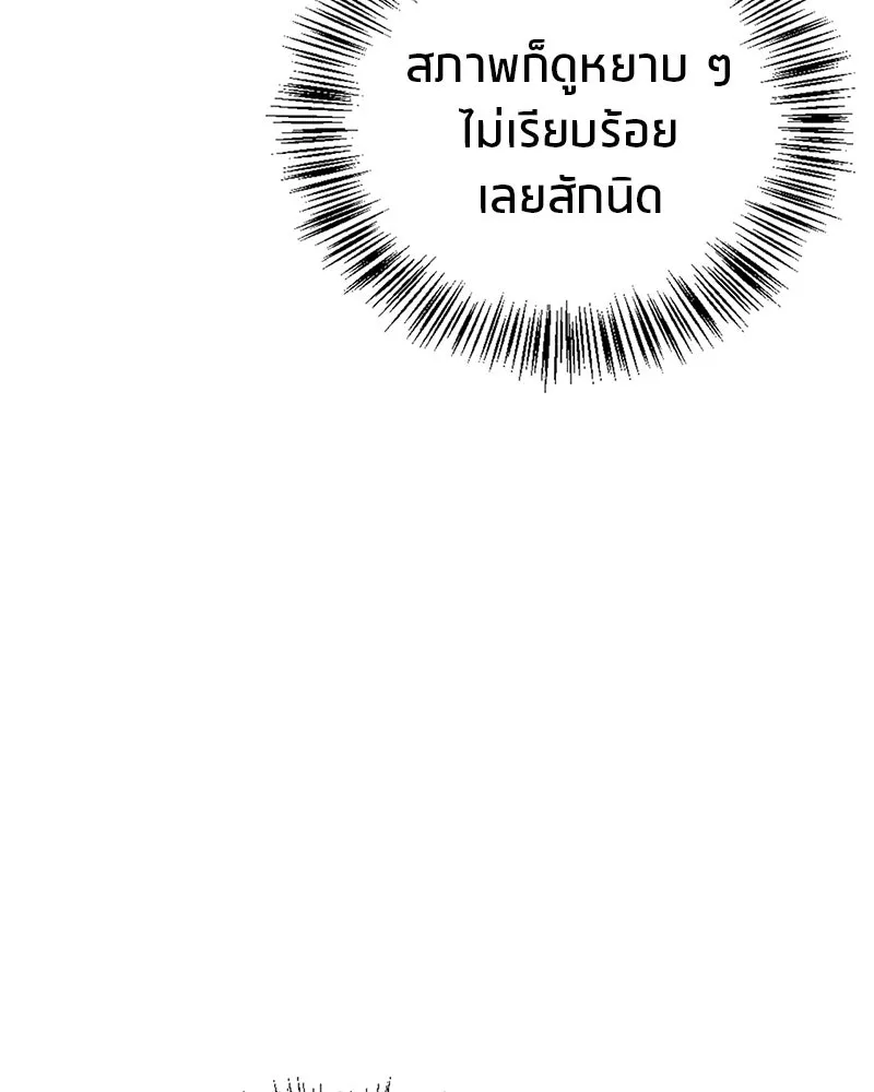 สุดยอดเทรนเนอร์แห่งยุทธภพ ตอนที่ 15 ดะ..เด็กผู้หญิง! รูปที่ 58