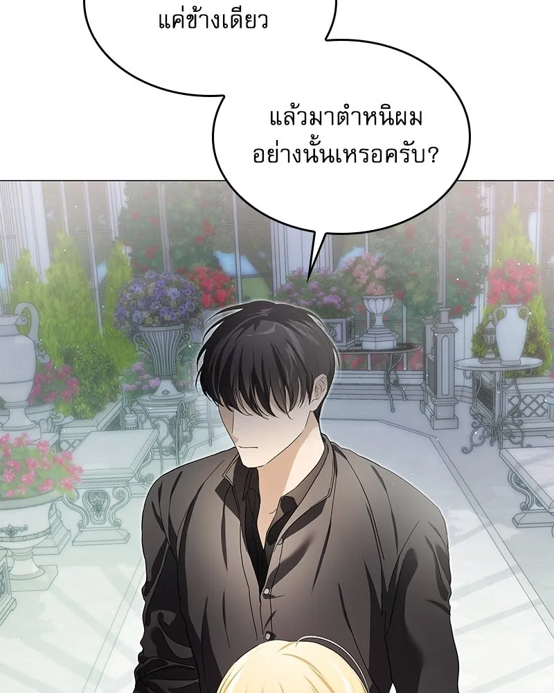 กำราบรักร้ายนายจอมพยศ ตอนที่ 14 รูปที่ 107