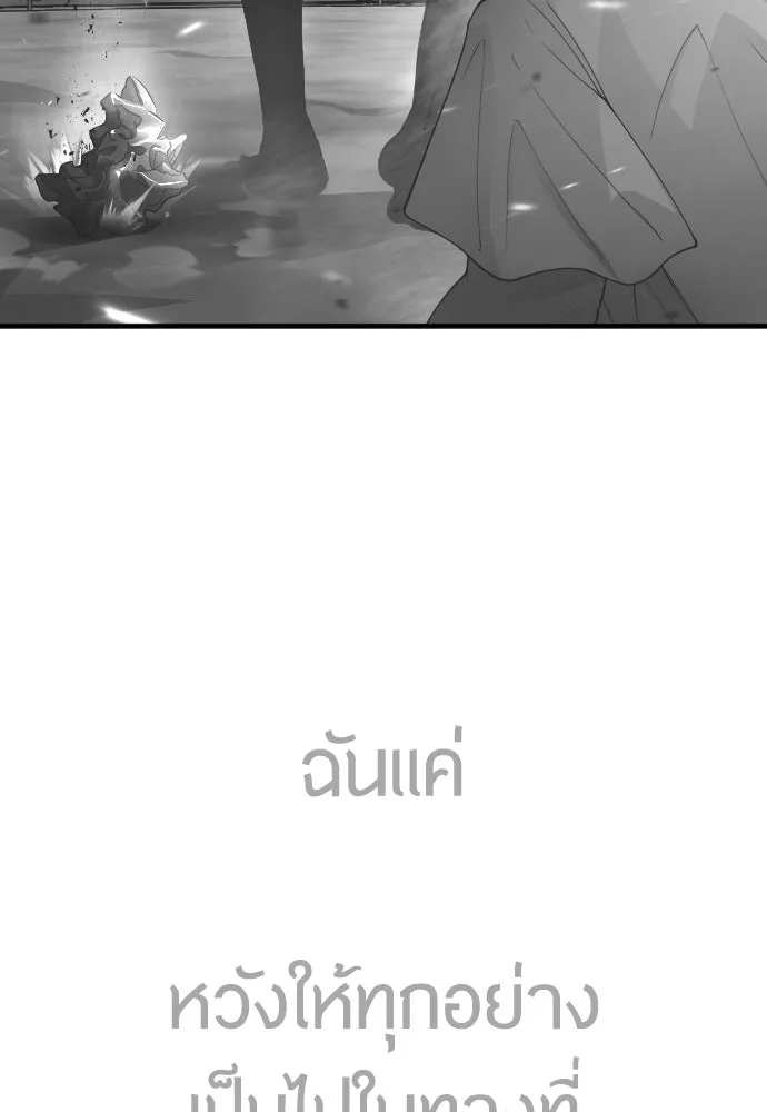 ยุคแห่งยอดมนุษย์ ตอนที่ 78 รูปที่ 161