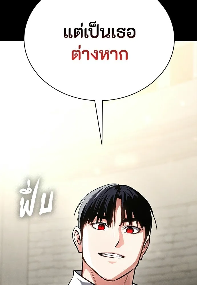 มือสังหารพันธุ์อมตะ ตอนที่ 61 รูปที่ 146