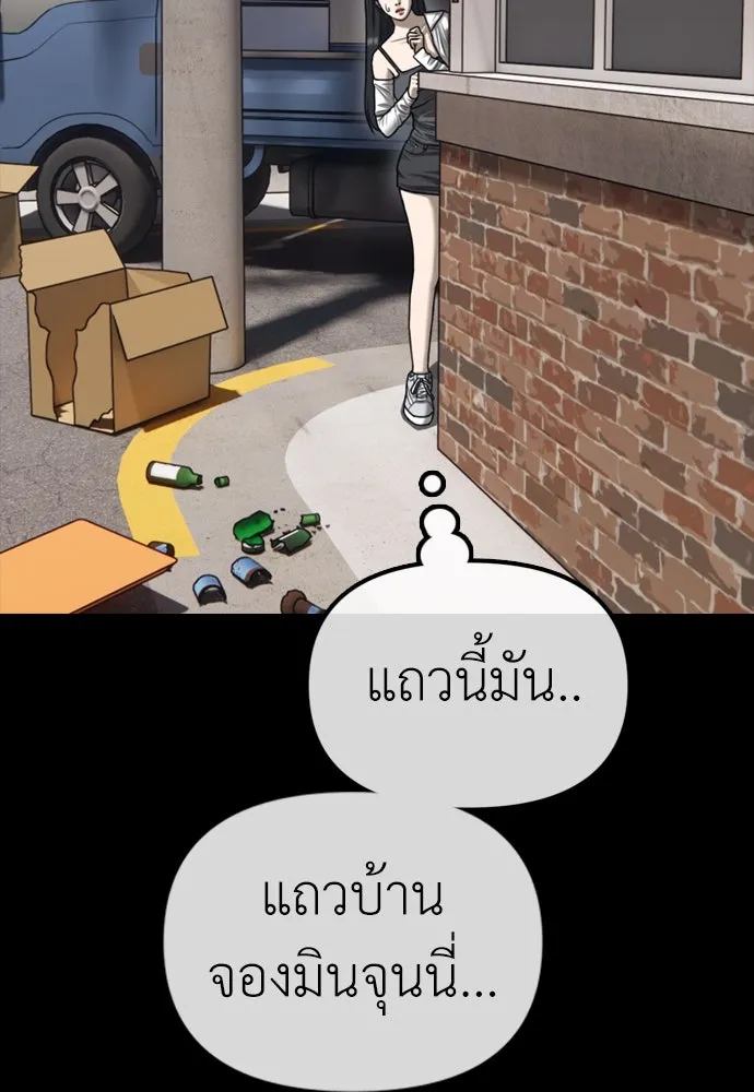 ผู้กล้าฝ่าวันสิ้นโลก ตอนที่ 4 ฮันเยนาและห้องกึ่งใต้ดิน รูปที่ 89