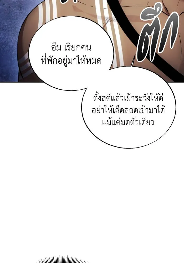 ศึกชิงบัลลังก์เทพเจ้ ตอนที่ 124 รูปที่ 77