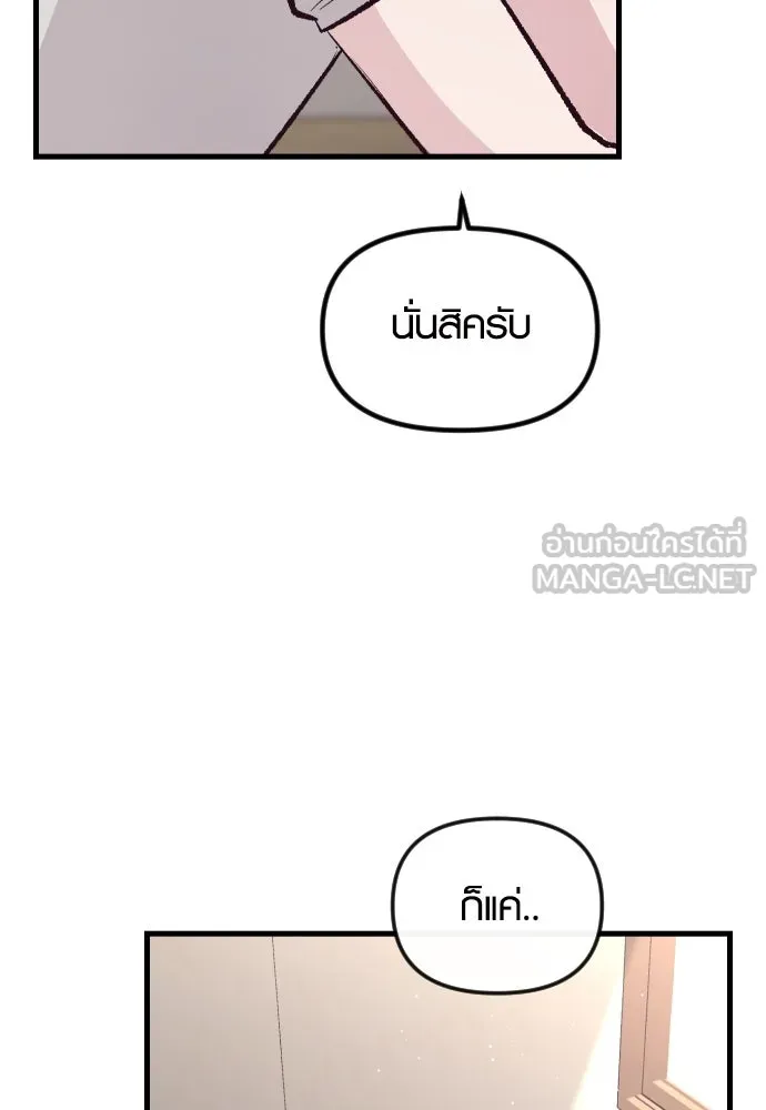 รักกันคนละครึ่งทาง ตอนที่ 7 รูปที่ 18