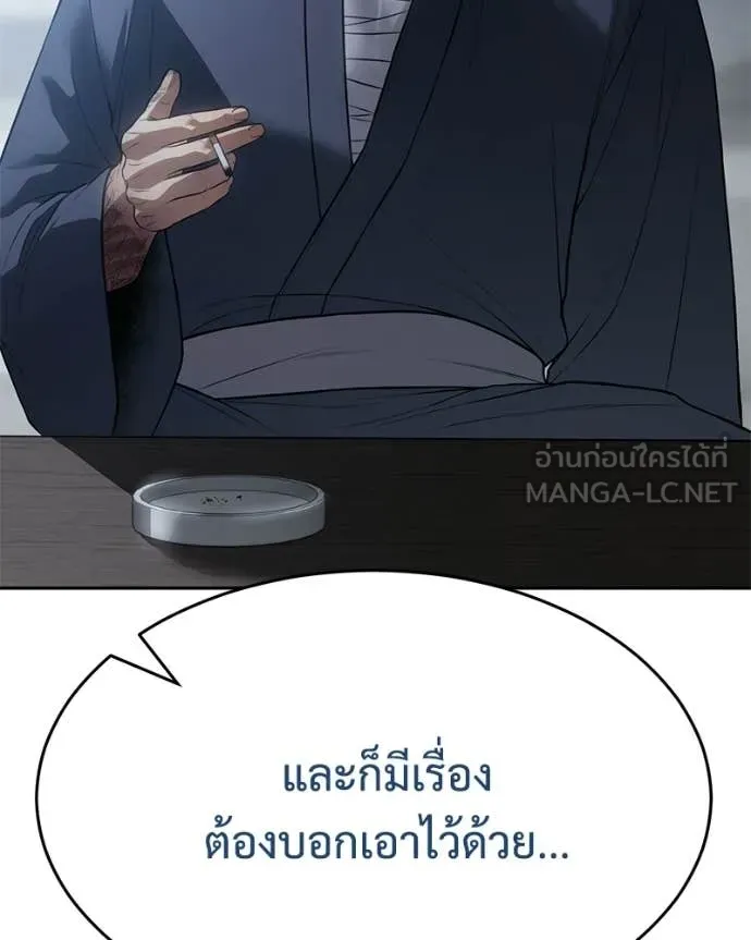 Baek XX ตอนที่ 150 รูปที่ 14