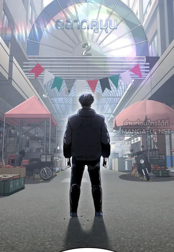 King Game ตอนที่ 97 คิดวิเคราะห์และเตรียมการ รูปที่ 135