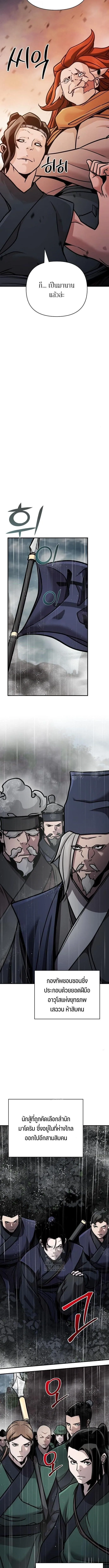 The Mysterious World_s Greatest Martial Artist Little Prince เจ_าชายน_อย ศ_ลป_นศ_ลปะการต_อส_ท_ย_งใหญ_ท_ส_ดในโลกล_กล_บ ตอนที่ ตอนที่ 112 รูปที่ 2