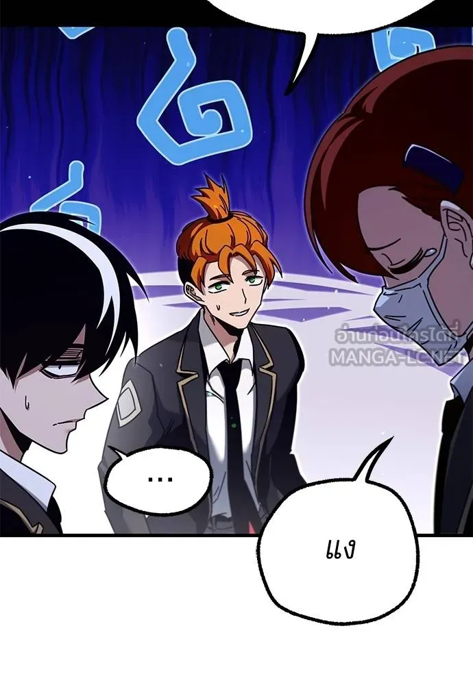 ชำแหละอะคาเดมี ตอนที่ 36 รูปที่ 154