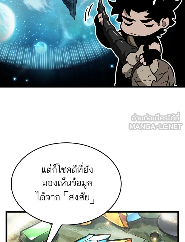 หลังวันสิ้นโลก ตอนที่ 9 รูปที่ 69