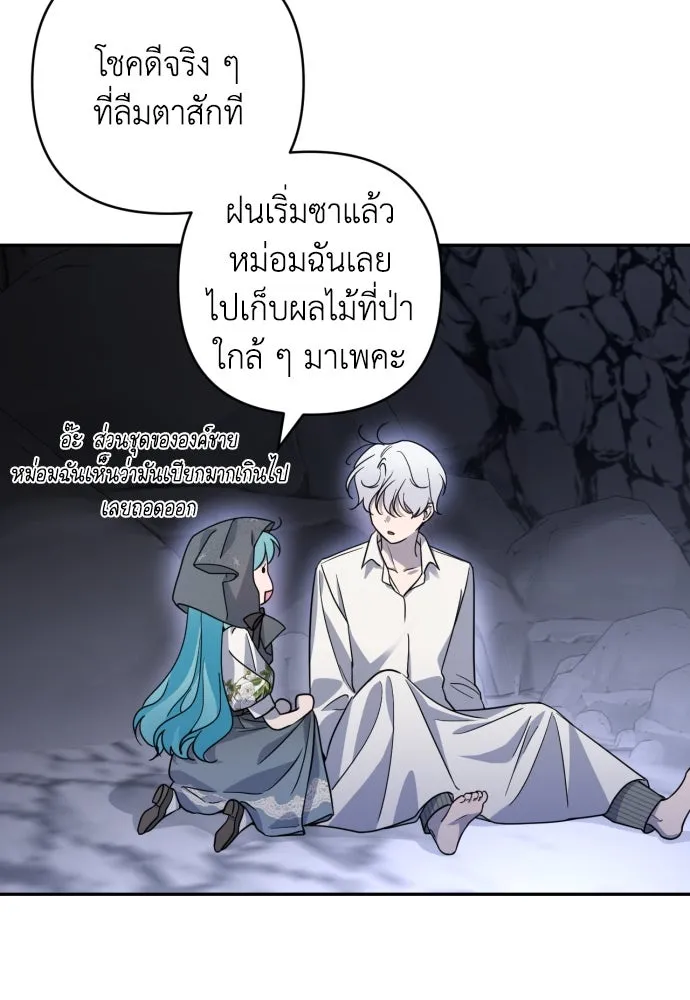 เลดี้มินต์ ตอนที่ 43 รูปที่ 85