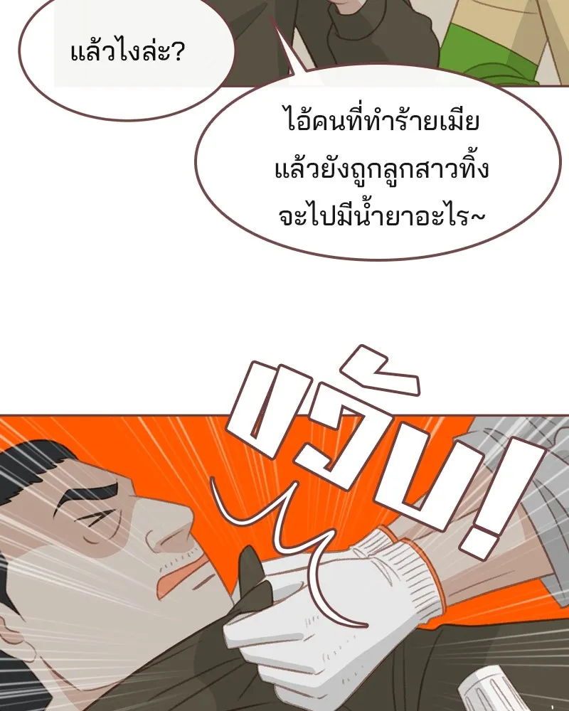 เพียงลมหนาว ตอนที่ 28 รูปที่ 80