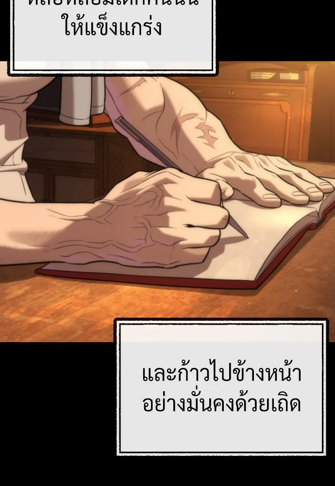 นักฆ่าย้อนวัย ตอนที่ 89 รูปที่ 238