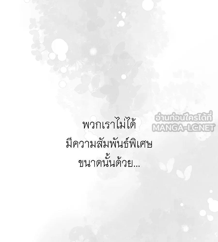 คิมหันต์นิรันดร ตอนที่ 17 รูปที่ 30