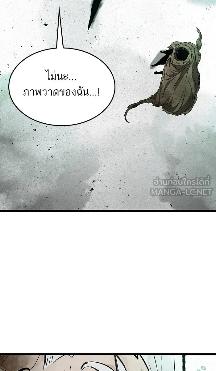 หลังวันสิ้นโลก ตอนที่ 22 รูปที่ 18