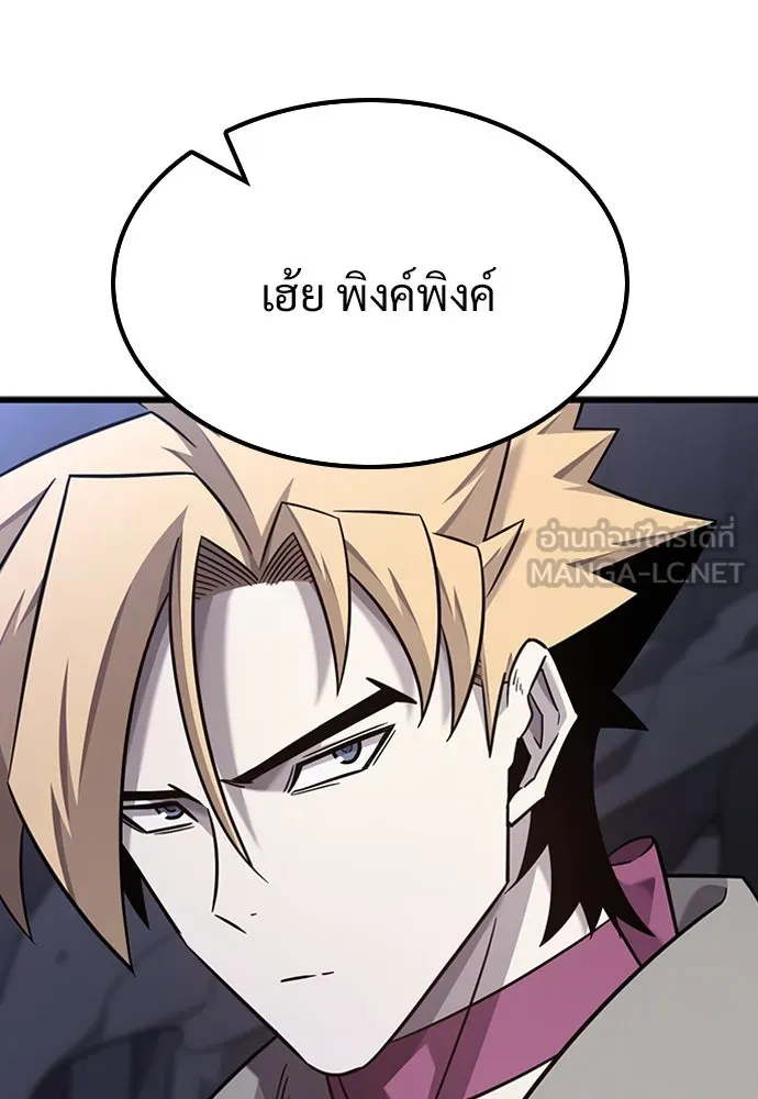 วิถีชาวนาของราชาปีศาจ ตอนที่ 35 รูปที่ 30