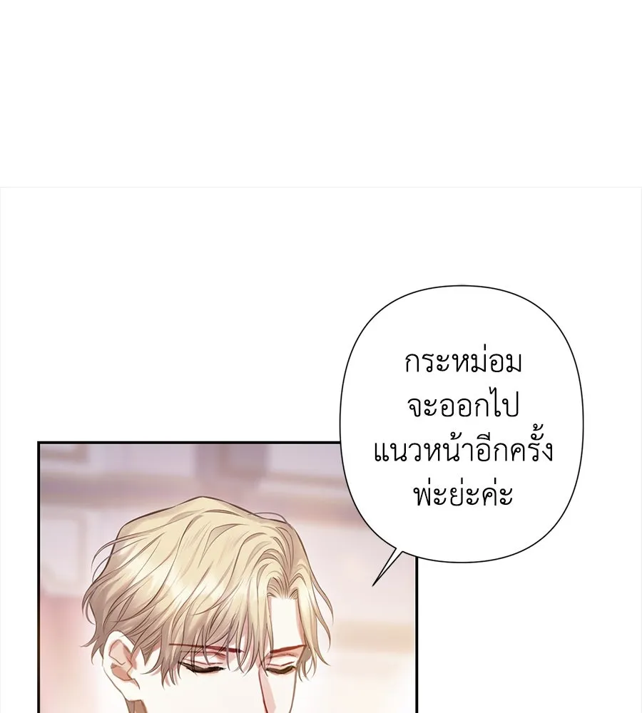 บาสเตียน ตอนที่ 21 รูปที่ 44