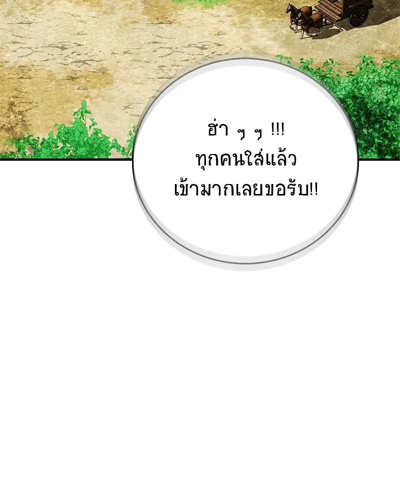 สุดยอดเทรนเนอร์แห่งยุทธภพ ตอนที่ 79 เจ้าลิง ริงริง รูปที่ 5