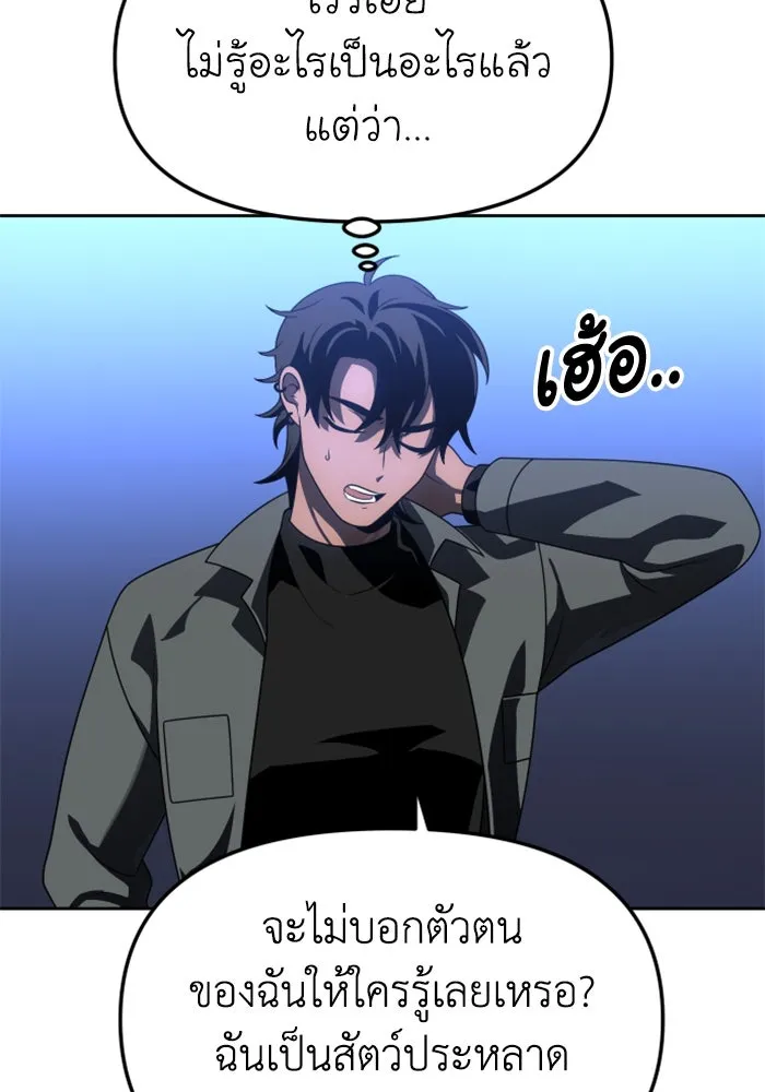 อดีตบอสหอคอย ตอนที่ 72 รูปที่ 38