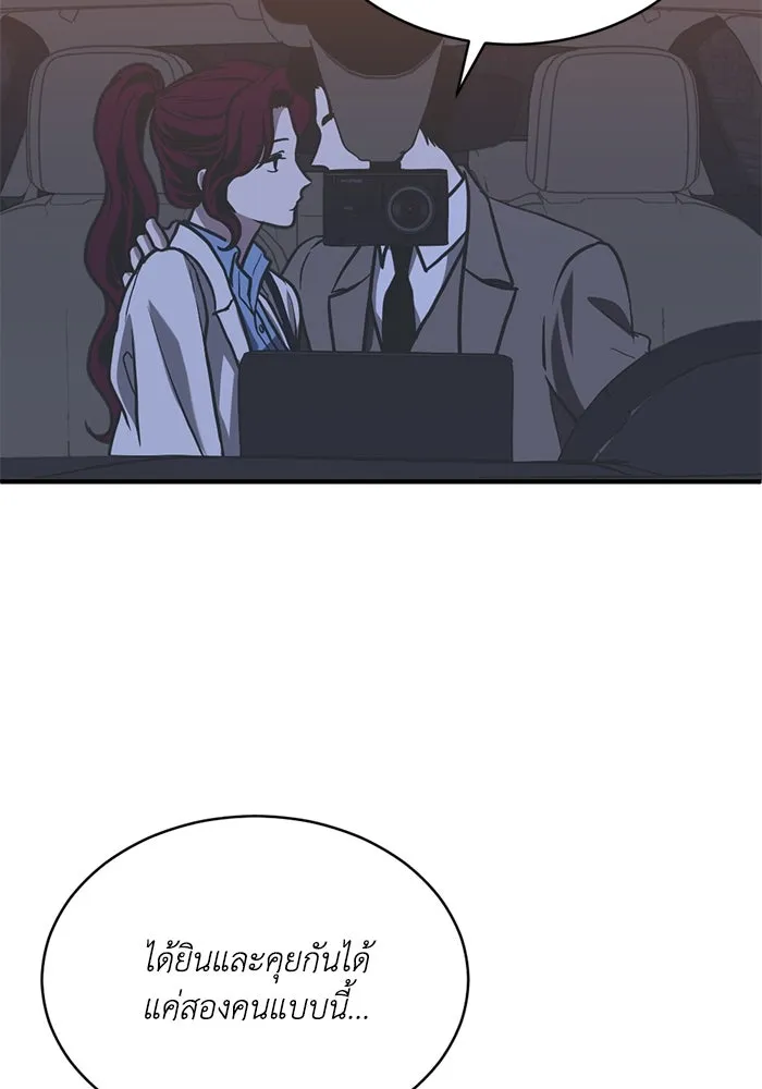 ชีวิตรักฉบับเดจาวู ตอนที่ 35 รูปที่ 89