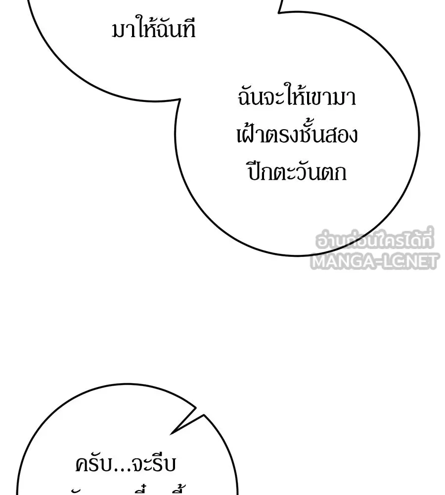 เบื้องหลังรอยยิ้มของเจ้าหญิง ตอนที่ 11 รูปที่ 165