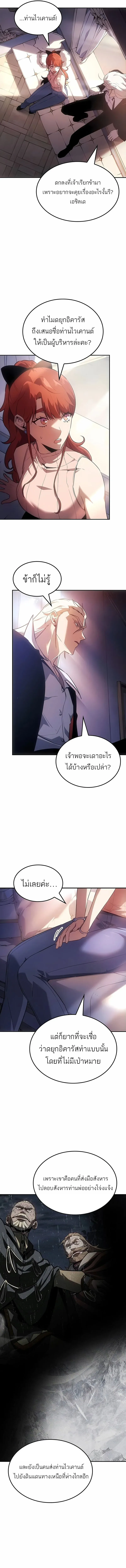 Ice Lord เจ_าตำหน_กเหม_นต_ ตอนที่ ตอนที่ 46 รูปที่ 2