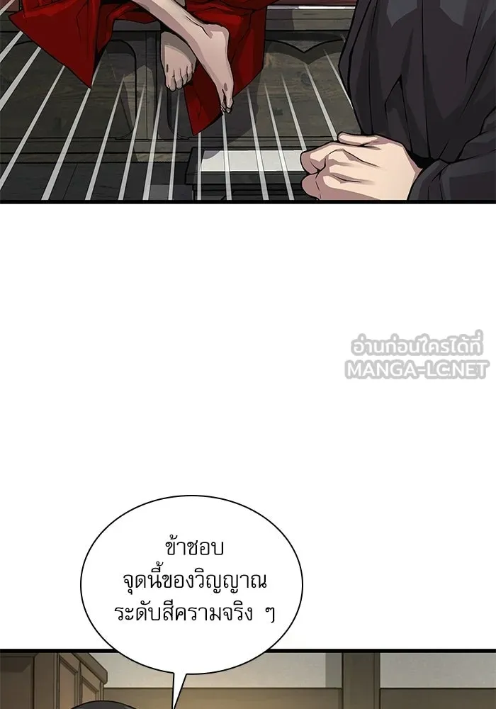 ลับลางลวง ตอนที่ 98 ลัทธิบูชาไฟ (2) รูปที่ 114