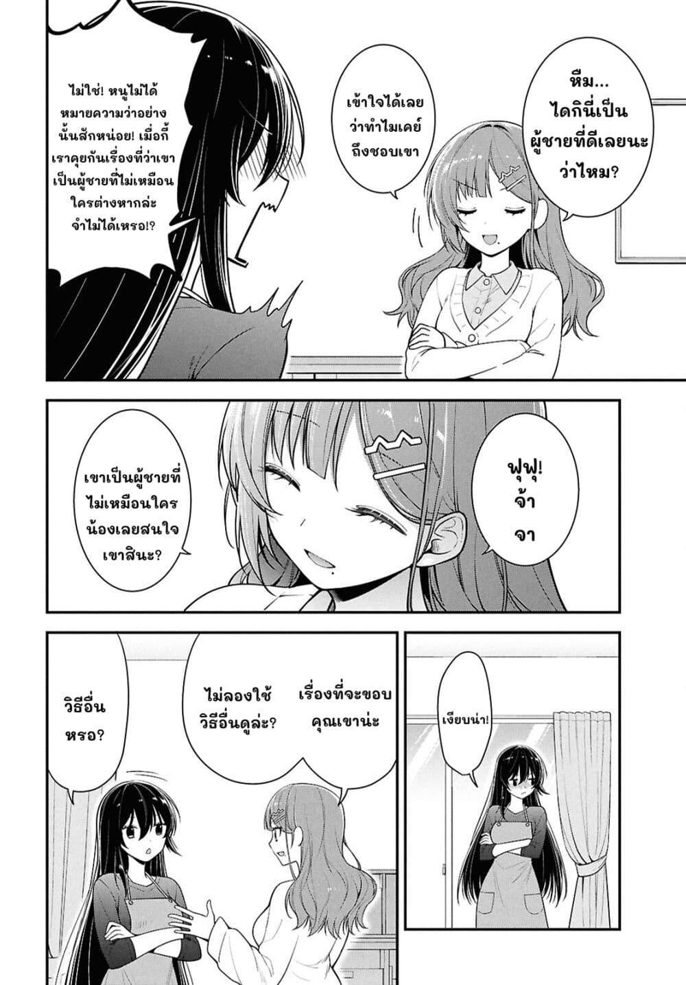 Manga-lc-com อ่านมังงะ อ่านการ์ตูน ออนไลน์ ฟรี Tonari no Seki no Yankee Shimizu-san ga Kami o Kuroku Sometekita ตอนที่ 1 2 3 4 5 6 7 8 9 10 11 12 13 14 ฟรี ไม่มีโฆษณา Manga-lc - อ่าน มังงะ อ่าน การ์ตูน ออนไลน์ อ่านมังงะ ฟรี