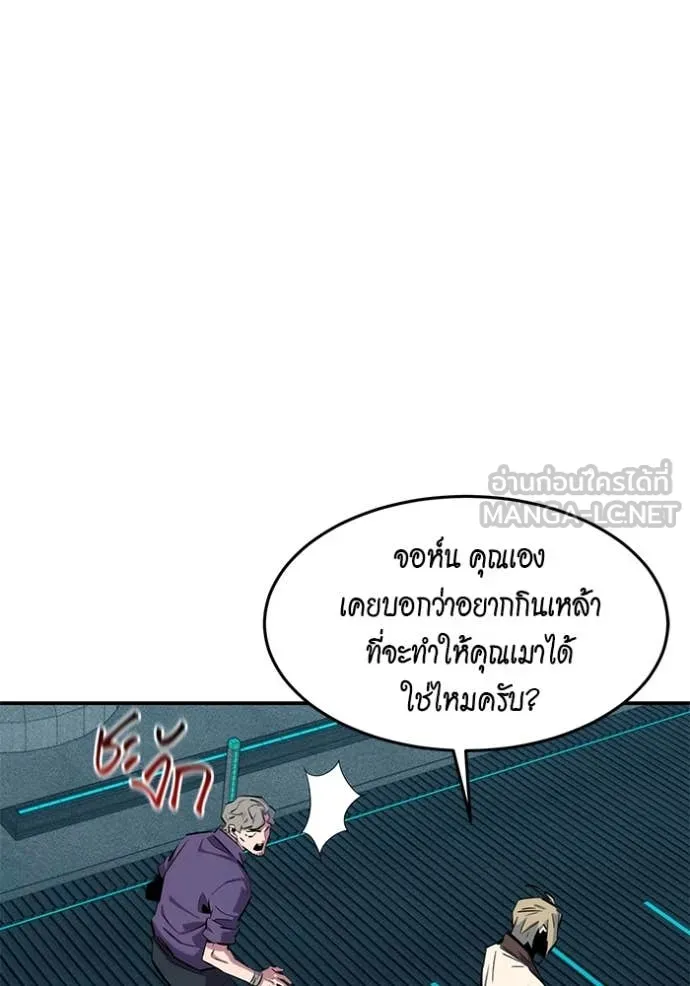 แยกร่าง ล่าอัตโนมัติ ตอนที่ 149 รูปที่ 77