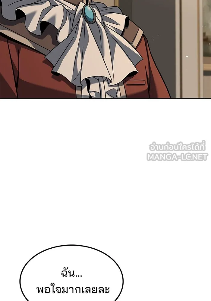 ครัวจอมเวท ตอนที่ 49 รูปที่ 39