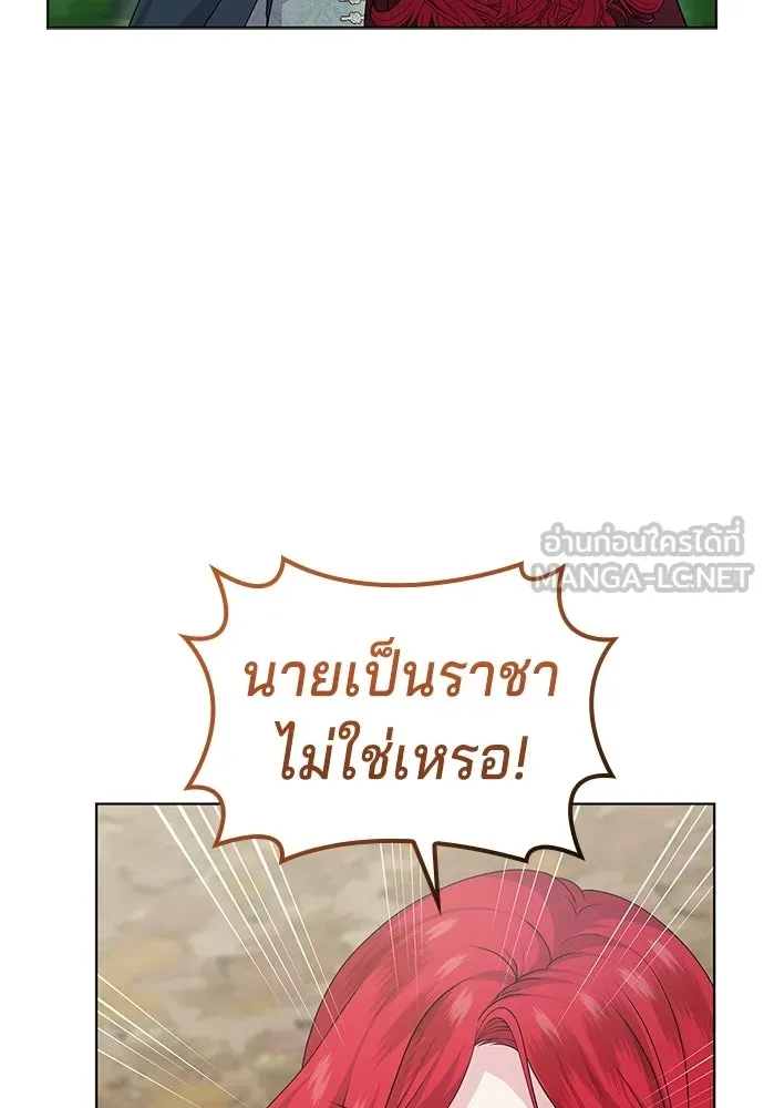 เวทฟื้นฟูได้ผลดีเกินไปแล้ว ตอนที่ 25 รูปที่ 45