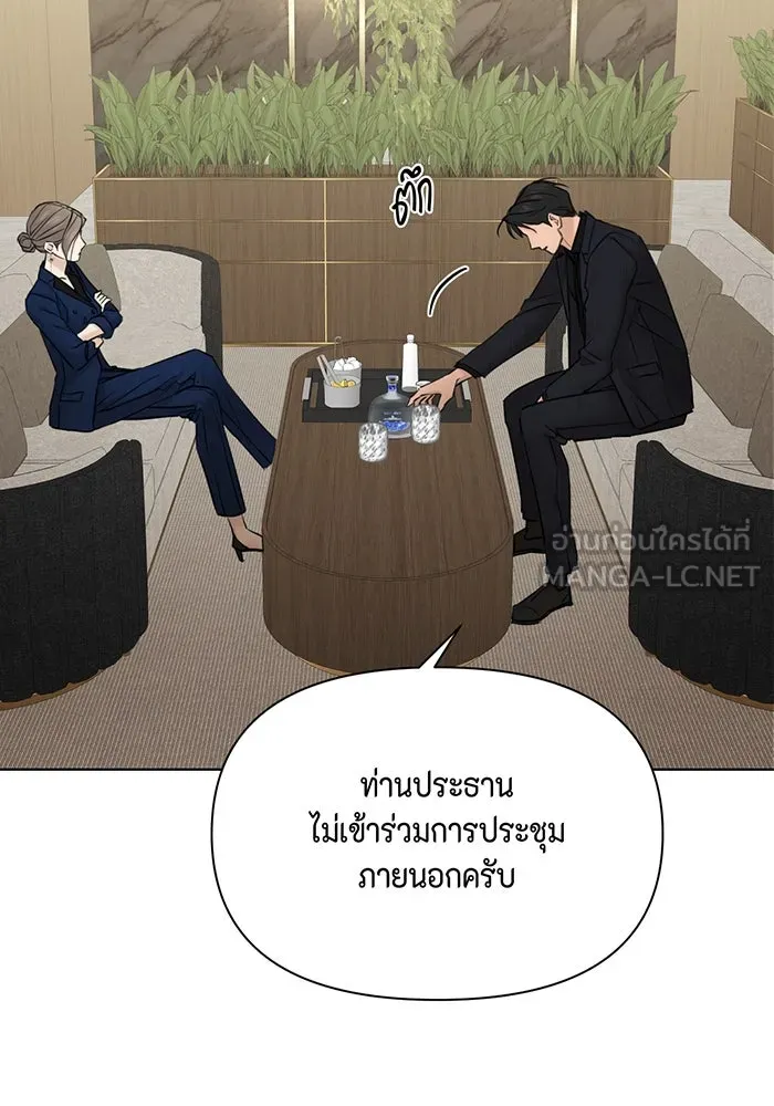 เพียงรุ่งอรุณ ตอนที่ 45 รูปที่ 54