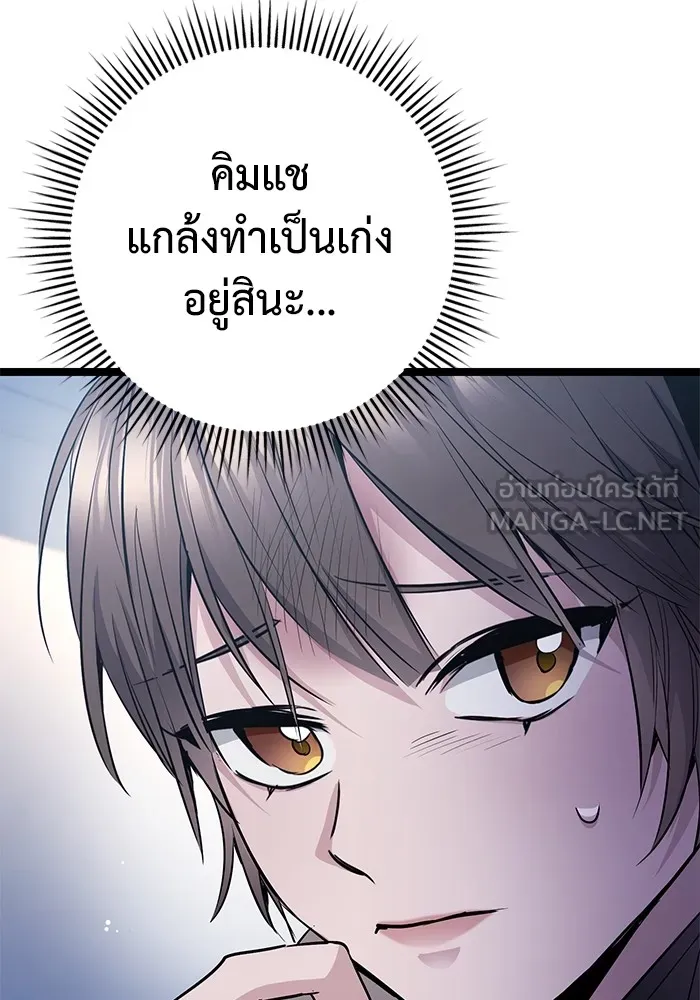 ราชินีนักบู๊ ตอนที่ 19 รูปที่ 174