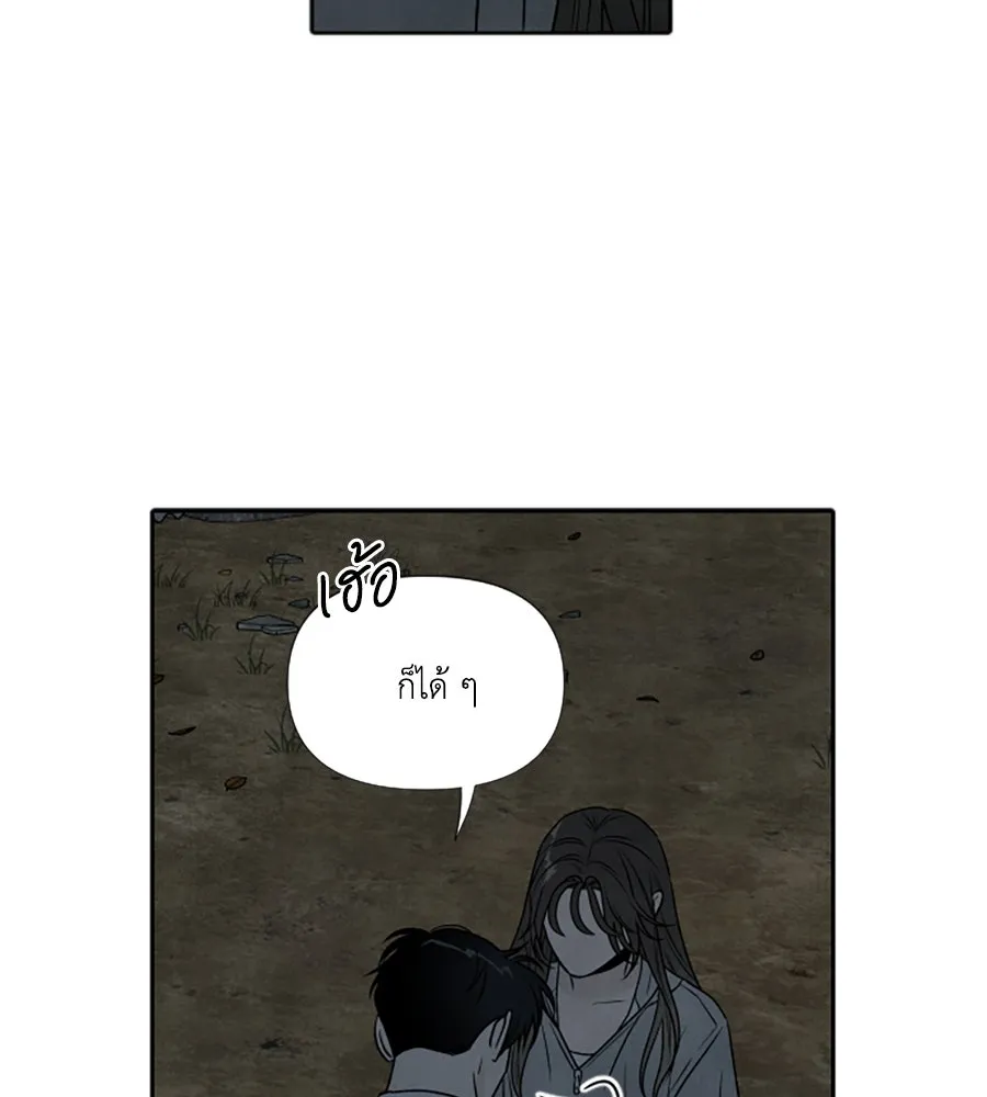 เหตุผลของคนไม่อยากอยู่ ตอนที่ 93 รูปที่ 83