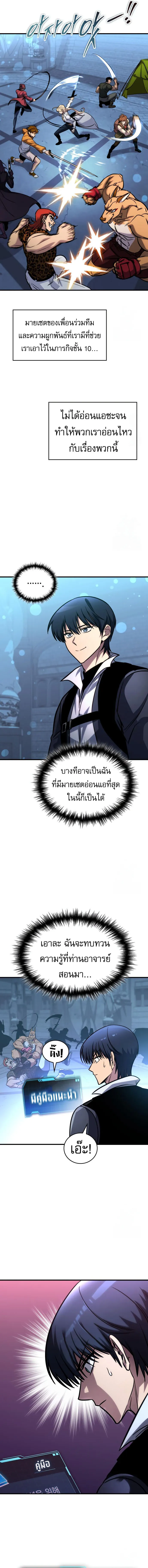 My Exclusive Tower Guide ตอนที่ ตอนที่ 55 รูปที่ 21