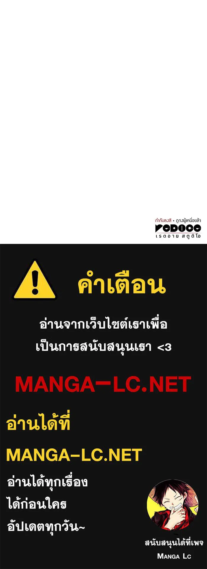 เกิดใหม่พร้อมพลังแห่งราชัน ตอนที่ 22 รูปที่ 246