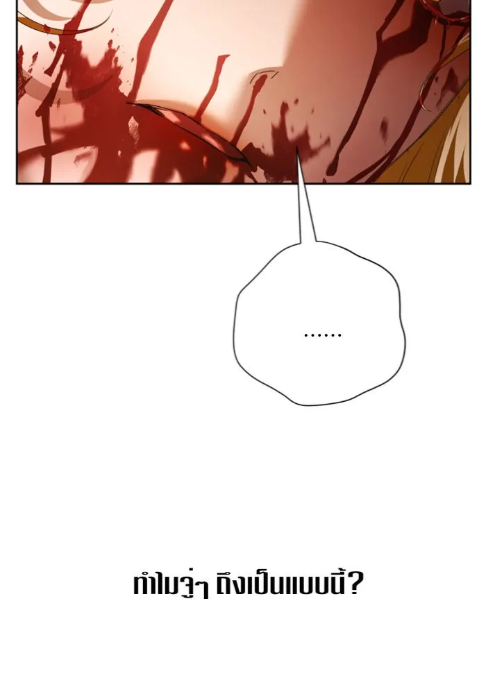 ชิงชีวิตพลิกลิขิตชะตา ตอนที่ 101. ผู้คนเปรียบดั่งโลก(1) รูปที่ 7