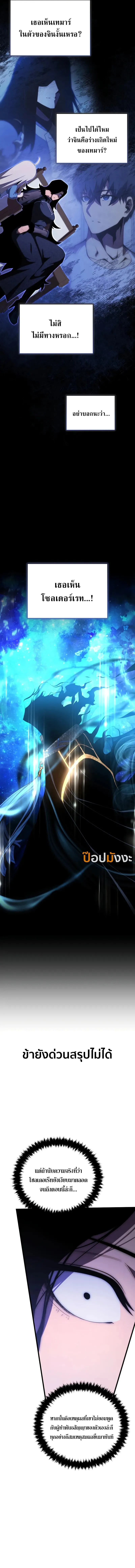 Swordmaster_s Youngest Son ตอนที่ ตอนที่ 164 รูปที่ 12