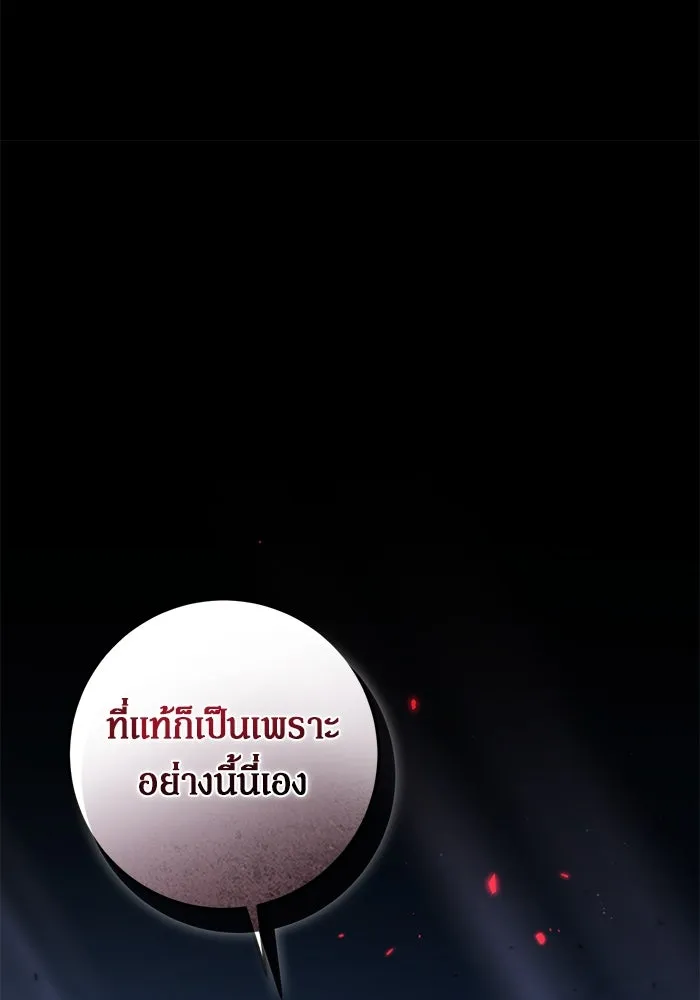 เบื้องหลังรอยยิ้มของเจ้าหญิง ตอนที่ 52 รูปที่ 199