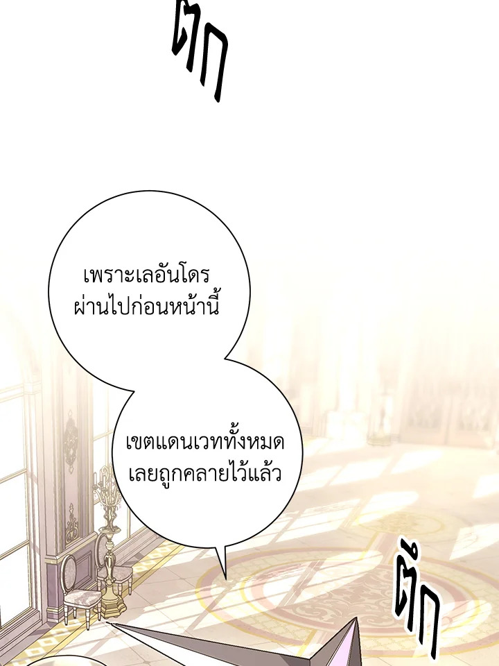 พลทหารโครงกระดูกผู้ม ตอนที่ 179 รูปที่ 15