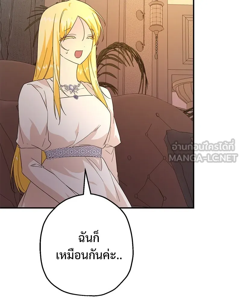 อนาคตพบรัก ตอนที่ 10 รูปที่ 93