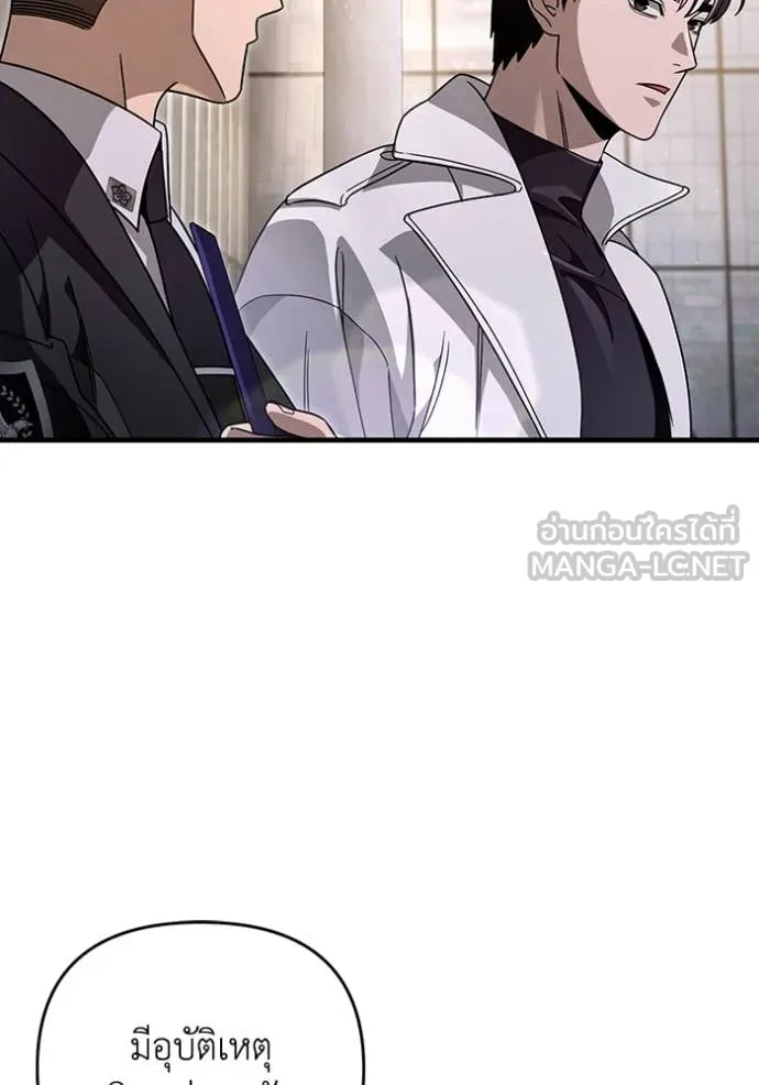 เชื่อเถอะ ฉันเป็นฮัน ตอนที่ 48 รูปที่ 75