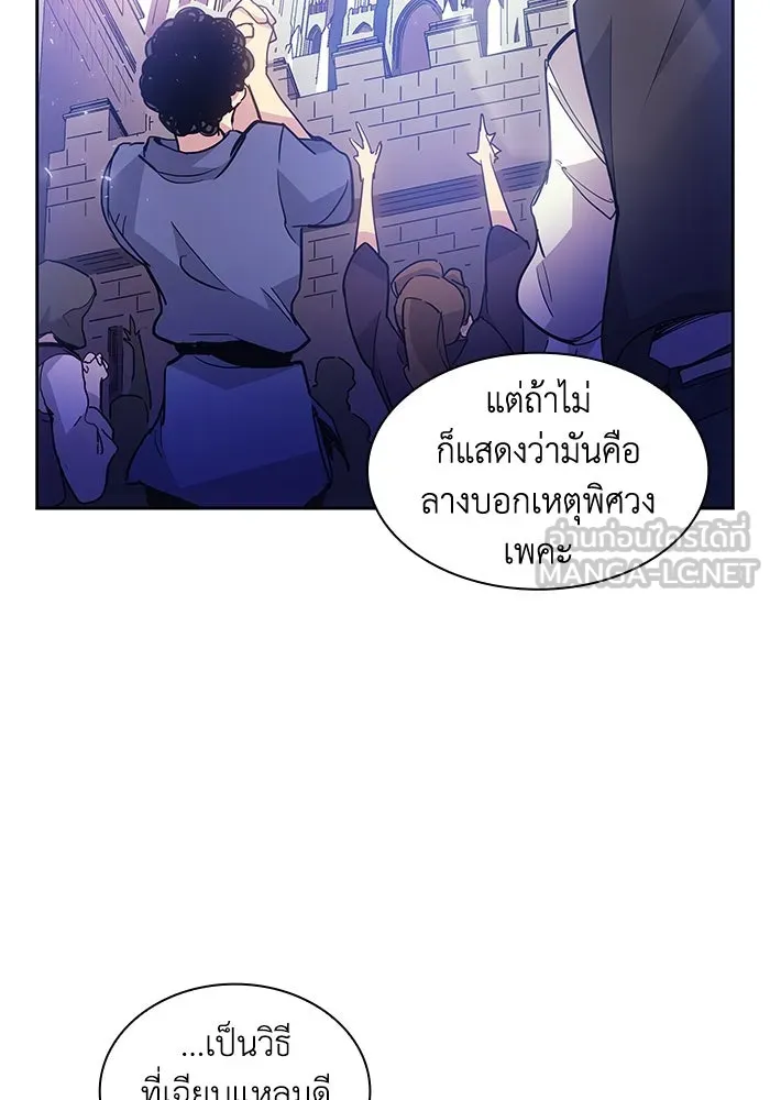 ฟิลเลียโรเซ่กับคำทำนายแห่งมงกุฎหนาม ตอนที่ 17 รูปที่ 84