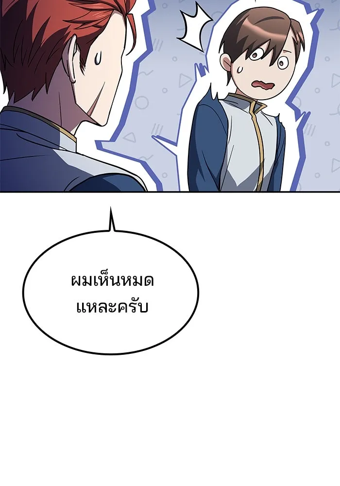 ครัวจอมเวท ตอนที่ 62 รูปที่ 8